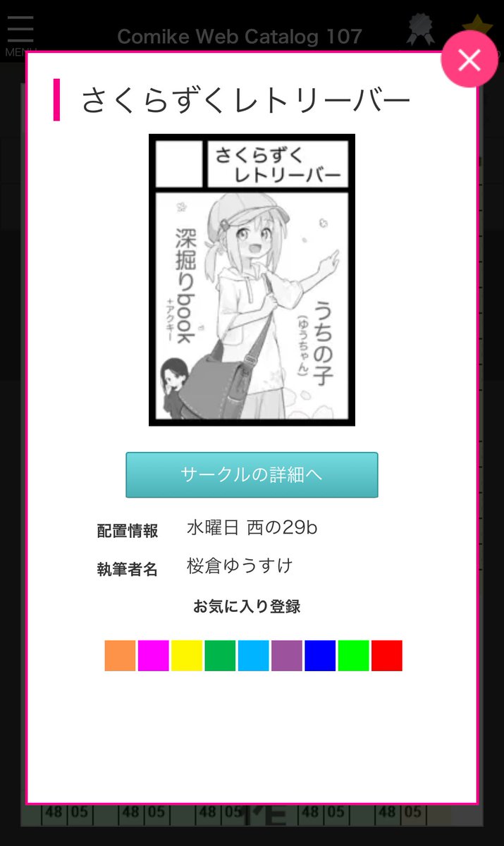 you_sakura_ys's tweet image. ということでコミケ受かってたので初参加します！
深掘りって描いたけど普通にゆうちゃん集になるかも…