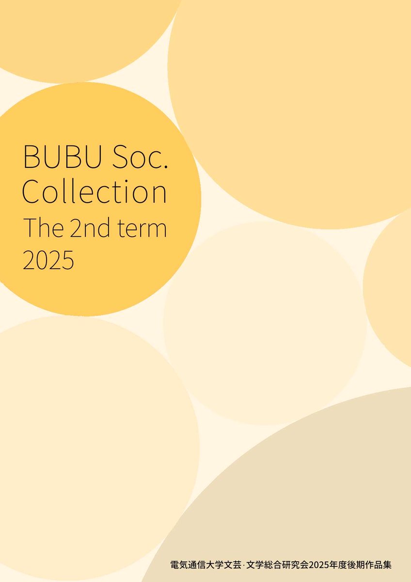 uecomic's tweet image. UEComic!まであと2日！📢

本日紹介するサークルは 文芸・文学総合研究会 です！

📚頒布予定： ぶぶ研後期作品集（部誌）及び過去の部誌

当日ぜひスペースにお立ち寄りください！
#UEComic9 #調布祭