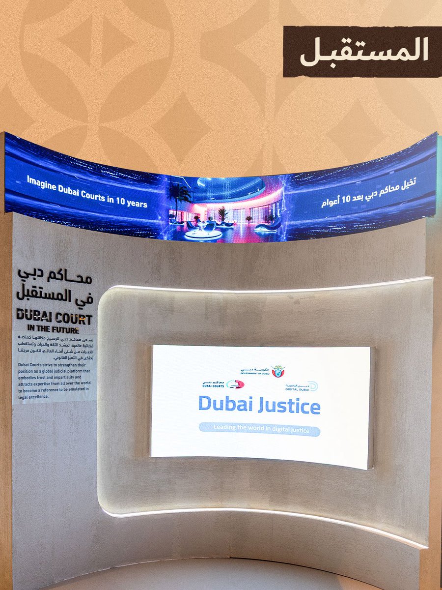 في منصتنا بالمؤتمر الدولي لإدارة المحاكم 2025، رحلة فريدة لاستعراض تطور مسيرة العدالة والقضاء عبر الزمن.
اسحبوا إلى اليسار لمشاهدة المزيد.
#محاكم_دبي

At our booth during the International Association for Court Administration Conference 2025, we present a unique journey