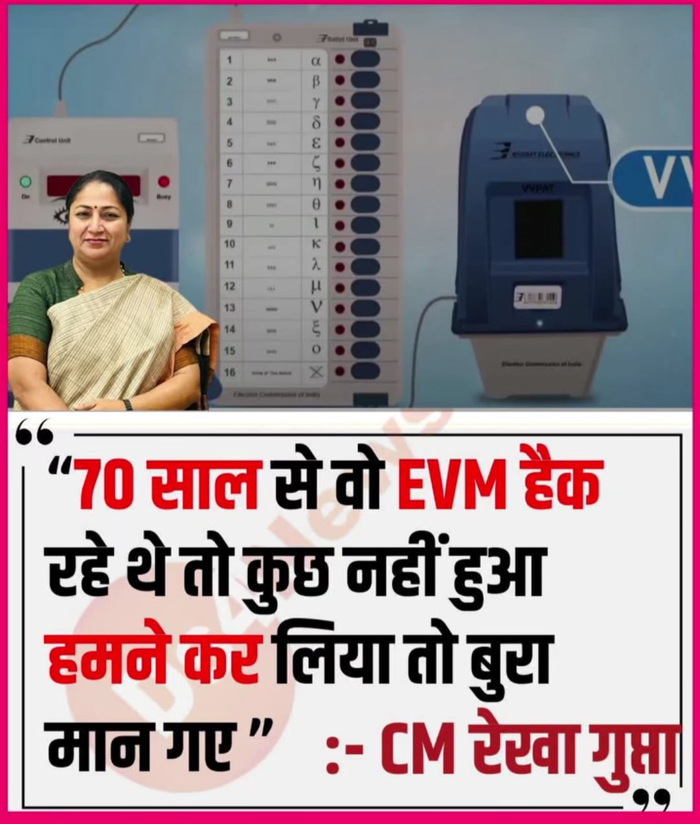 Faisal__chodry's tweet image. #Evmhack #RekhaGupta #News