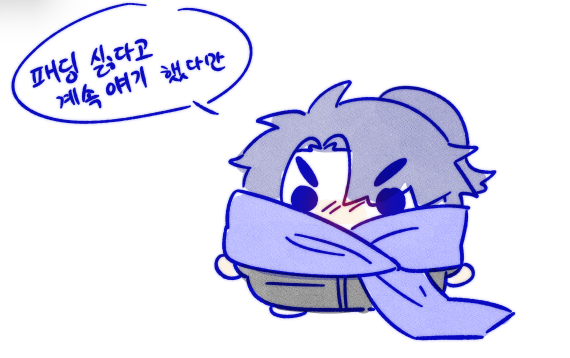 요즘 집에만 있어도 추움
대장만두 패딩입으셔야함
