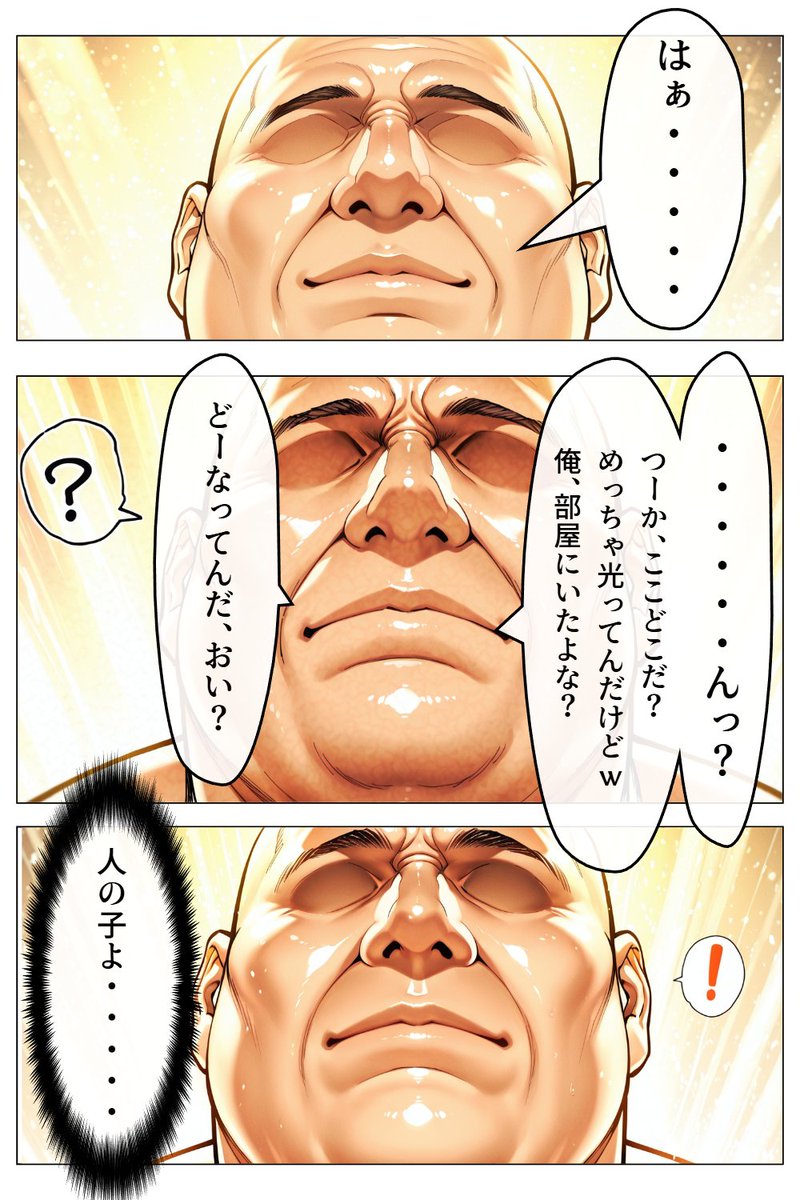 「転生したら俺の能力値がちん〇に全振りされてた件ｗ」（ちん振り）　制作中！

１日１００発オナニーで殉職したキモデブフリーターのおっさん。（ヒロインまだ出ません！）

続きのサンプルは↓
pixiv.net/artworks/13765…

#ちん振り