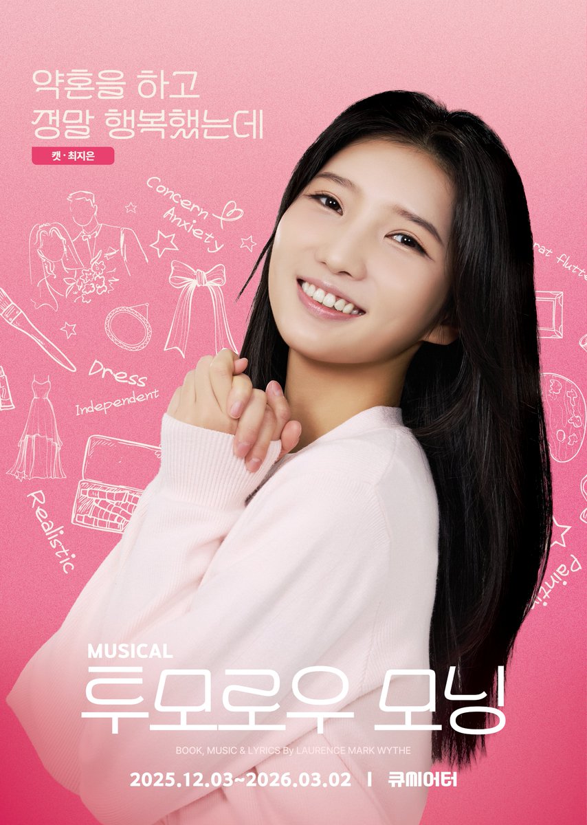 뮤지컬 투모로우모닝 tweet media