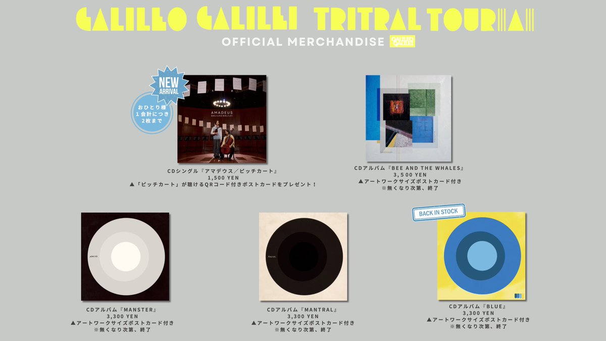 【限定】ガリレオガリレイ　BLUE ポストカード付き【サイン入り】 限定】ガリレオガリレイ BLUE ポストカード付き【サイン入り】 限定