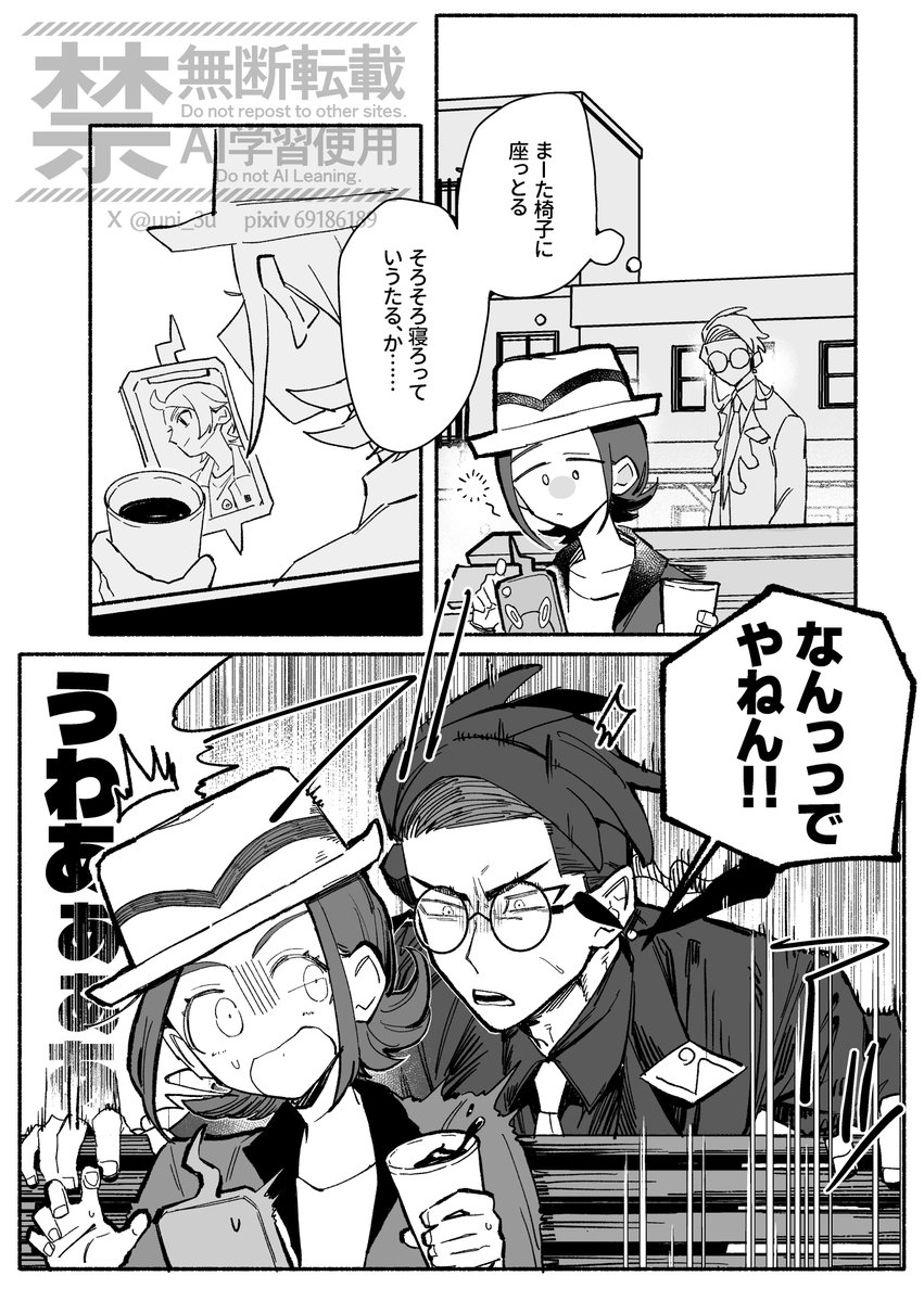 uni_3u's tweet image. カラセイ