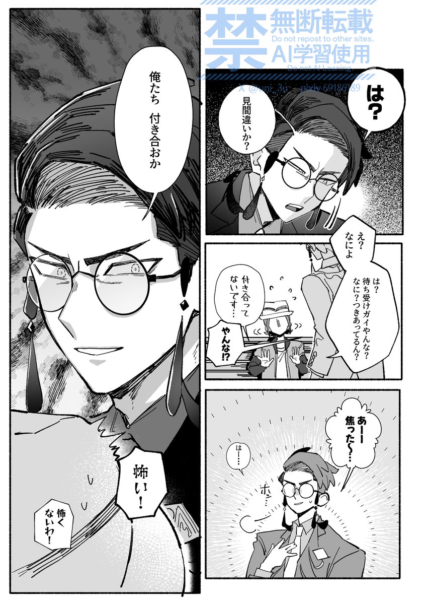 uni_3u's tweet image. カラセイ