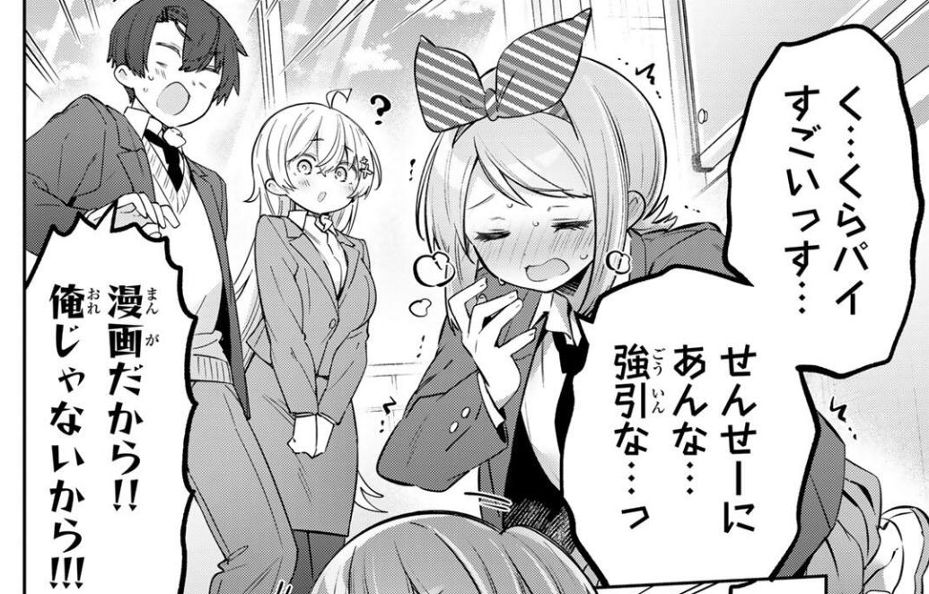 今週の週刊少年マガジン 『#よわよわ先生』載ってます！ 次号はおかげ