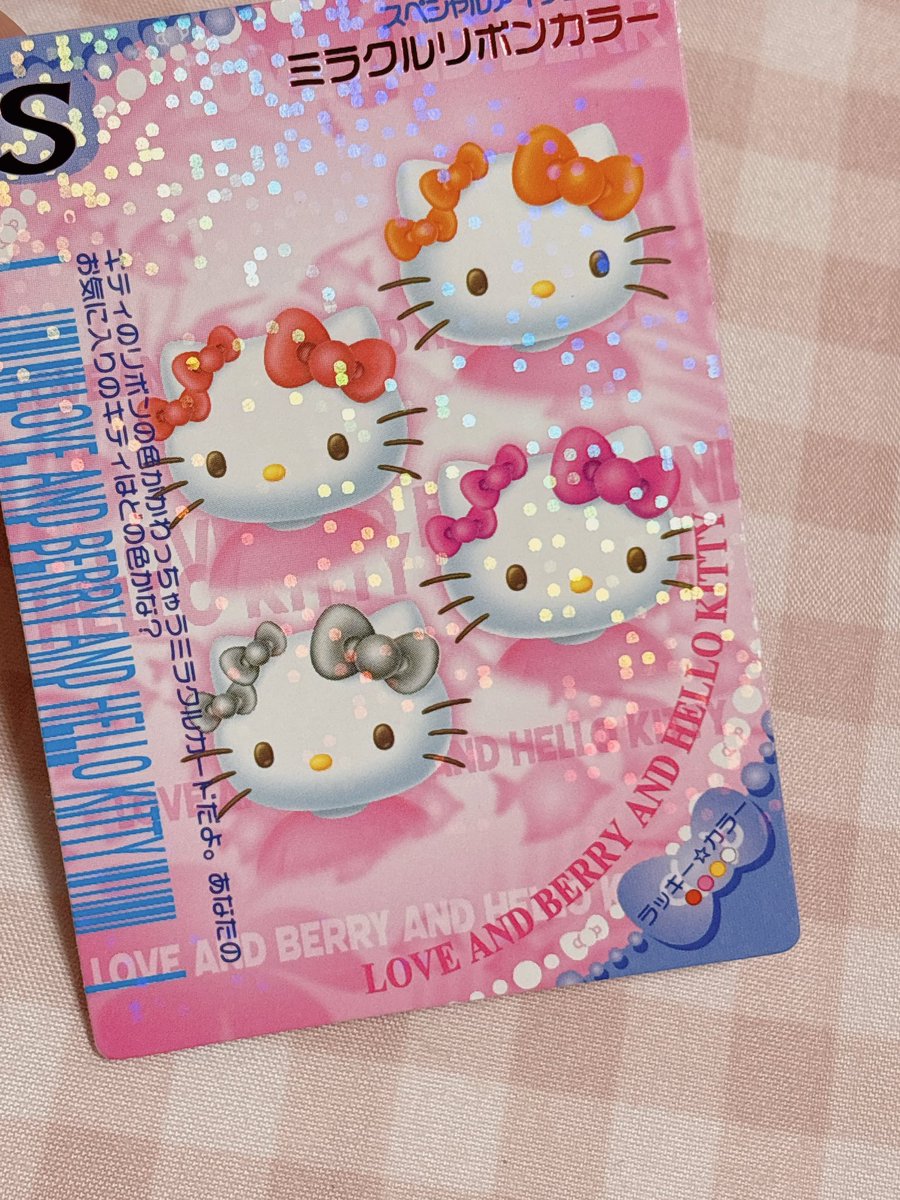 今日のランダム系の結果！ ボーちゃん嬉しい💗 キティちゃん×ラブは