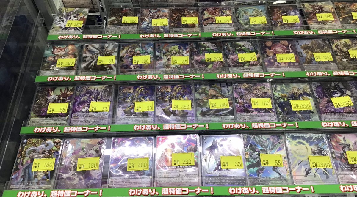 ヴァンガードなど サプライ（特別価格） ヴァンガード】 ＃特価 ＃VG 🚩🚩🚩🚩🚩🚩🚩🚩🚩🚩🚩🚩🚩🚩 🌟ヴァン