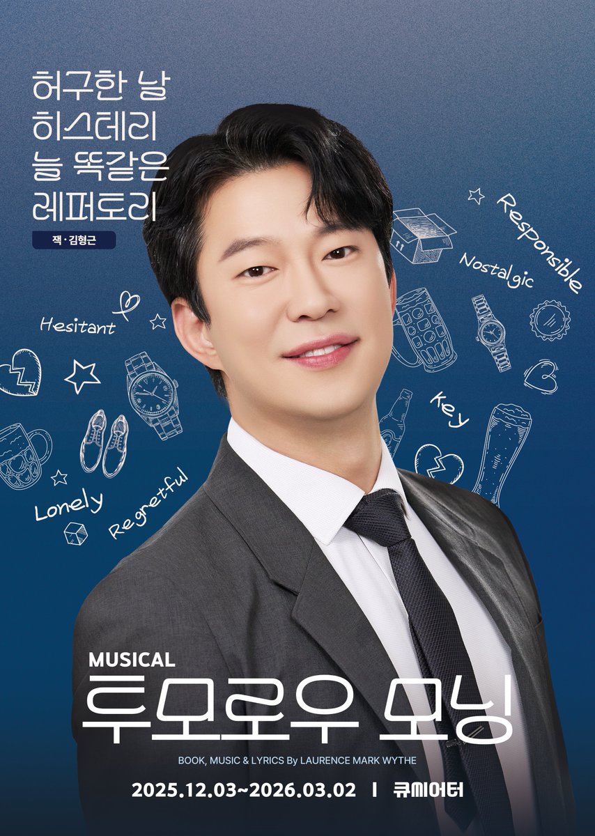 뮤지컬 투모로우모닝 tweet media