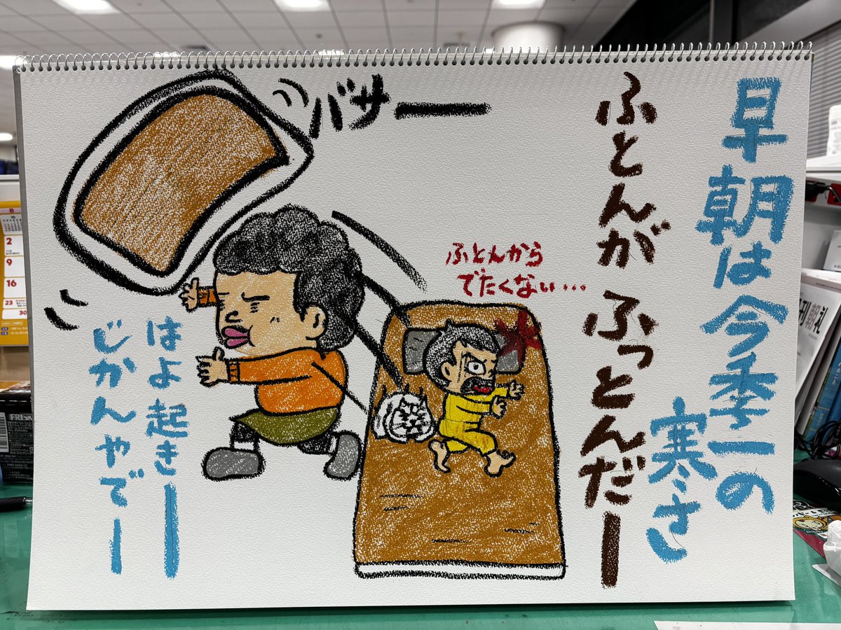 あすの近畿の天気イラスト