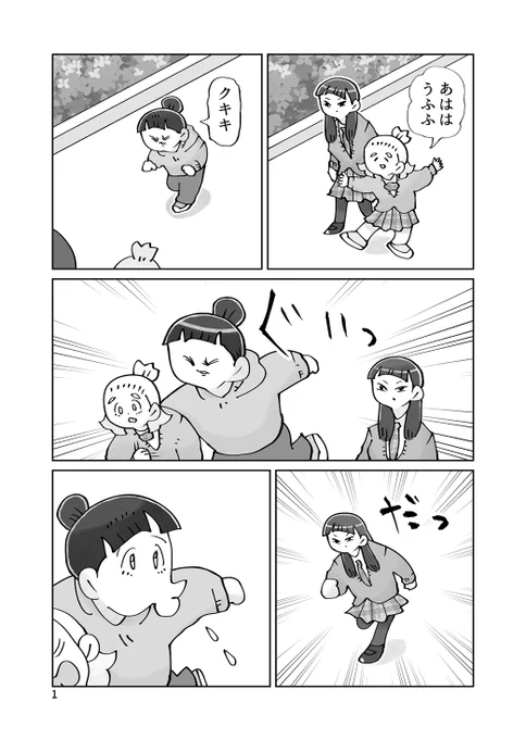 新刊、とくにあるかがやきのサンプルです。 