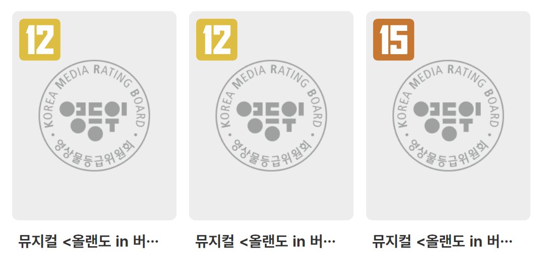 bel220718's tweet image. 아니 올랜도 당연히 실수로 표기된줄 알았는데 애초에 영등위 심사가 이케 나온거네? ㅋㅋㅋㅋㅋㅋ 왜지? 황당 ㅋㅋㅋㅋㅋㅋㅋㅋㅋ