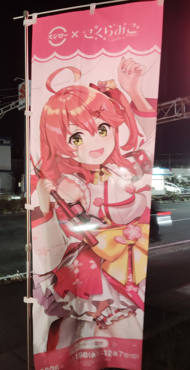 camp_camp0304's tweet image. AZKi SOLO LiVE 2025 &quot;Departure&quot;
本日開催！おめでとうございます㊗️

仕事で現地に行けなかったので今日から開催のスシロー×さくらみこコラボ参加😃

みこちピックは全種コンプ😃
なでさんとのピンク色髪同盟が出来た😁✌

#AZKi
#さくらみこ
#各務原なでしこ
#スシロー