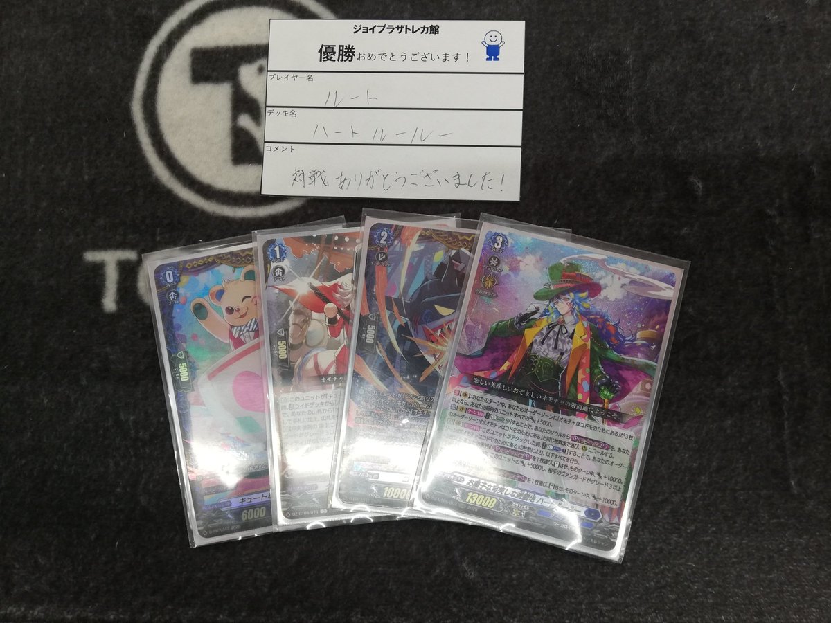 🏆大会結果🏆 大会名:ヴァンガード ショップファイト 参加者:4名 優勝