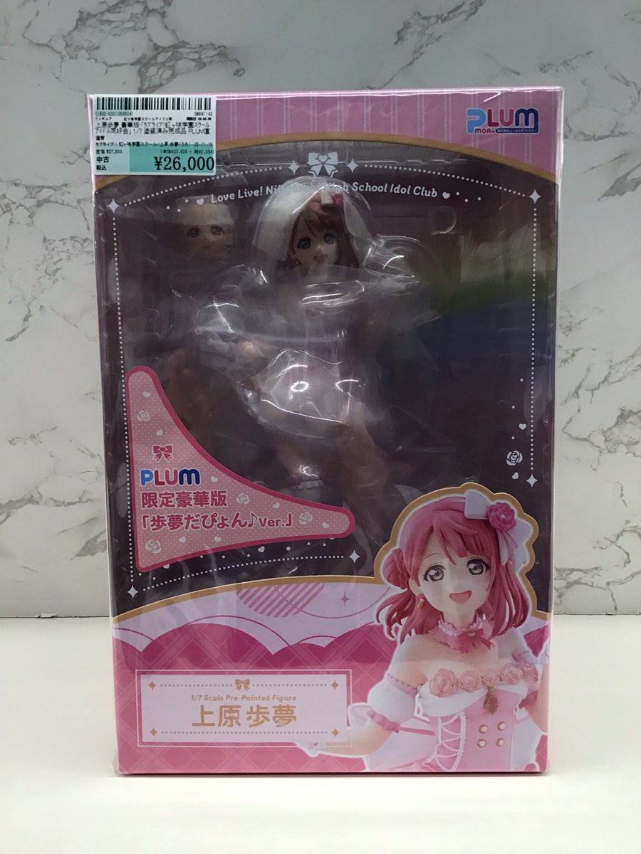 上原歩夢 豪華版 「ラブライブ!虹ヶ咲学園スクールアイドル同好会」 1