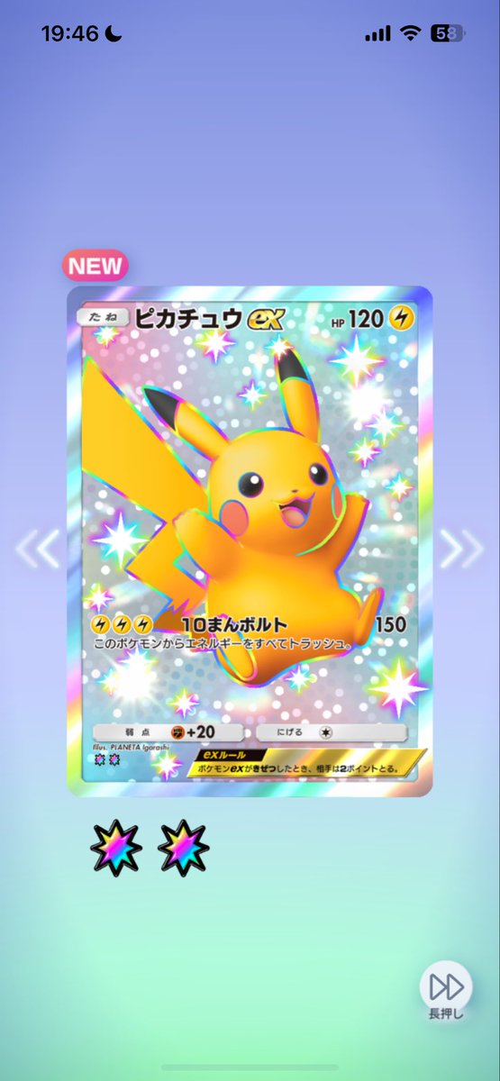 お疲れさま2パック開封でしたのよ（╹◡╹） ピカチュウexの色違いを