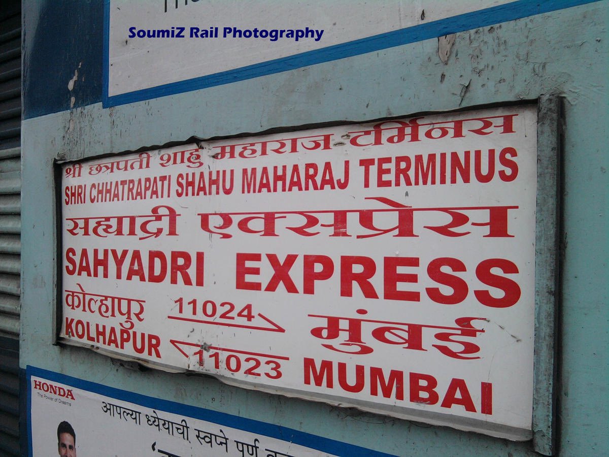 कोविडमध्ये स्थगित केलेली  सह्याद्री एक्स्प्रेस अजूनही सुरू झालेली नाही.
ती तात्पुरती बंद केली… आणि ६ वर्षे होत आले आजपर्यंत कायमचीच गायब झाली.

रेल्वेची कारणं दरवेळी बदलतात…
• प्रवासी कमी
• नवीन टाइमटेबल
• रूट बदल
• तोट्याचा दाखला

 कोल्हापूर–मुंबई मार्गावर रोज हजारो लोक