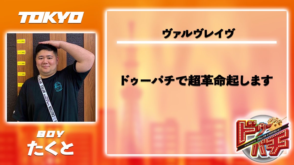 2cho_pachi's tweet photo. 【スタッフ紹介】

FloorBoy
たくと(Deppa)

#ドゥーパチ
#EAGLEOSAKA https://t.co/cS5Ml232H6