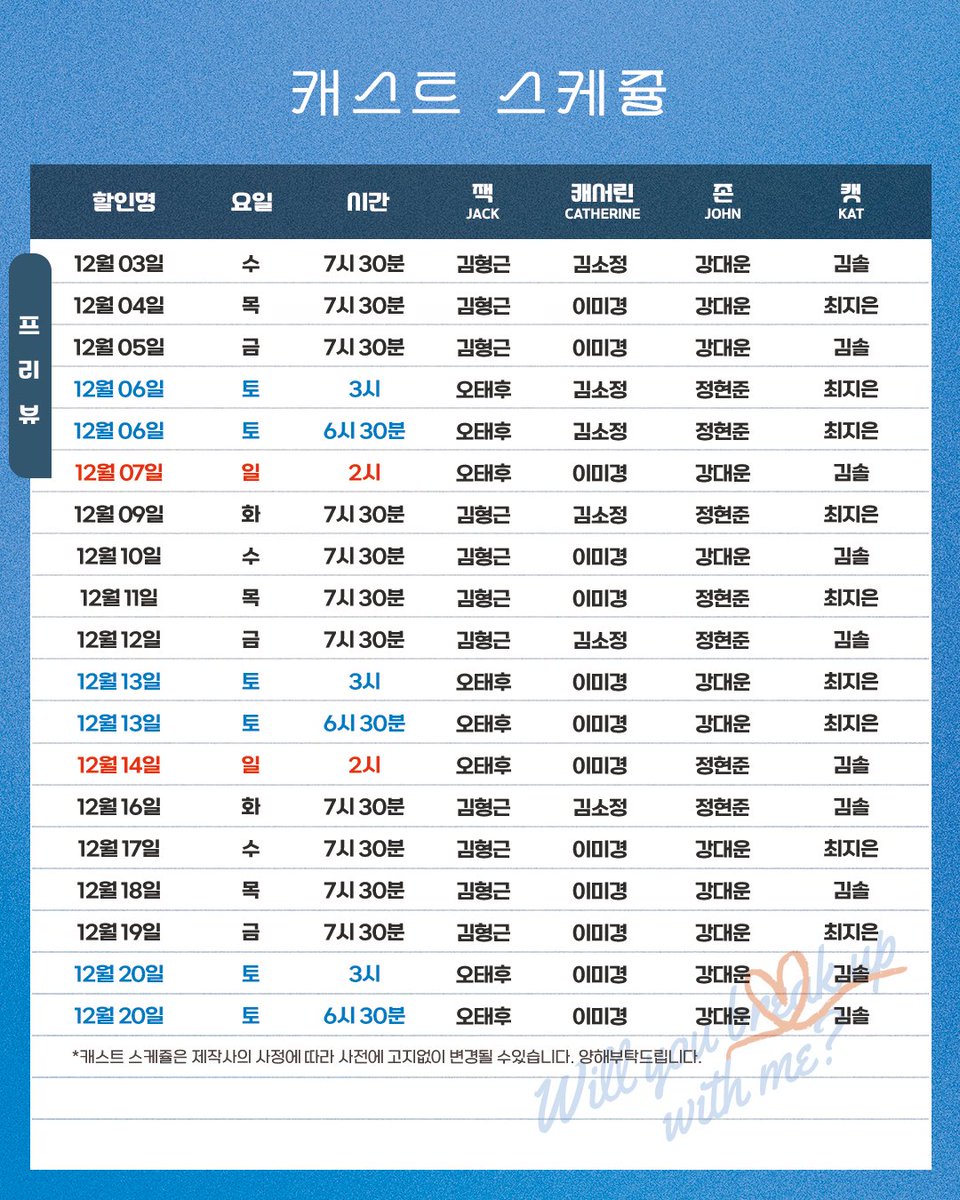 뮤지컬 투모로우모닝 tweet media
