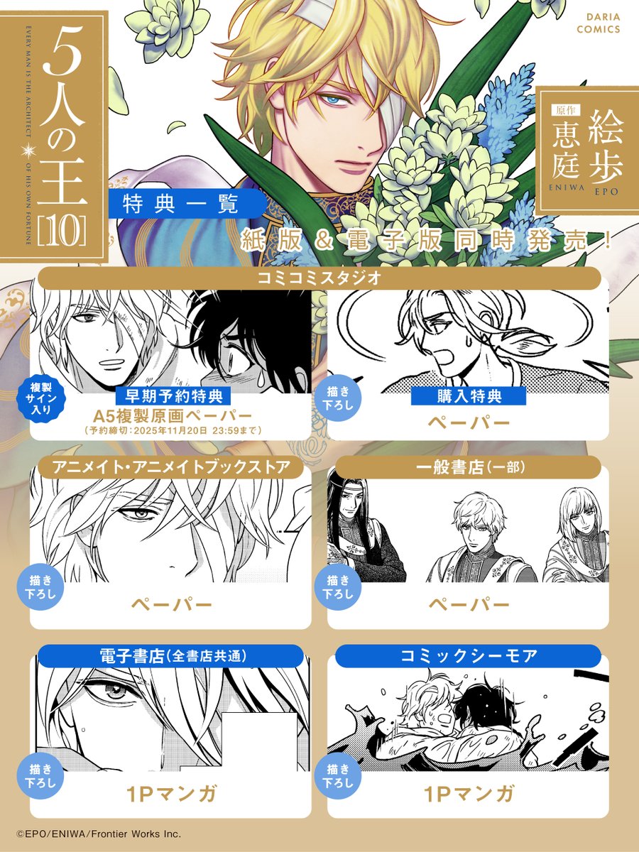 Daria(ダリア) (@daria_fwinc) / Posts / X