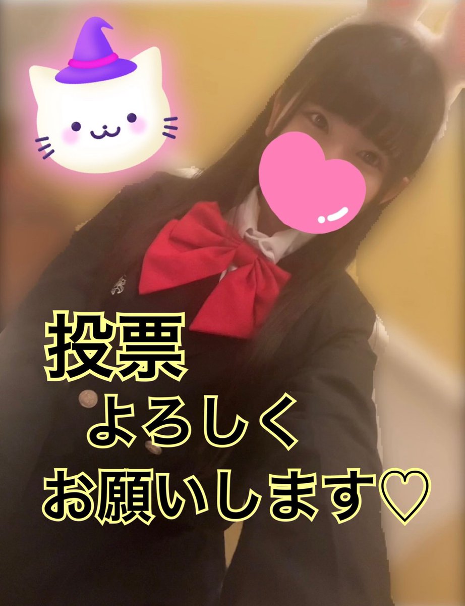 ami323232's tweet photo. ミスヘブン総選挙始まってます🐥❣️
本選では投票数で順位、
投票人数によって称号が貰えるみたいで
200人の人に投票してもらいたいです‼️
少しでも、1票でも応援するよってお兄さんが居たら応援してくれるとすごく嬉しいです❣️🙇‍♀️
頑張りたいので応援よろしくお願いします🙇‍♀️💖
#ミスヘブン総選挙2025 https://t.co/hIcdOSaazT
