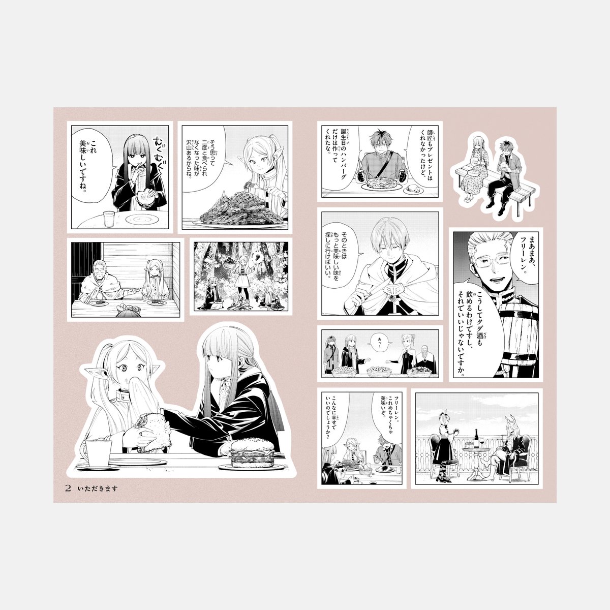 FRIEREN_PR's tweet image. シールくじ