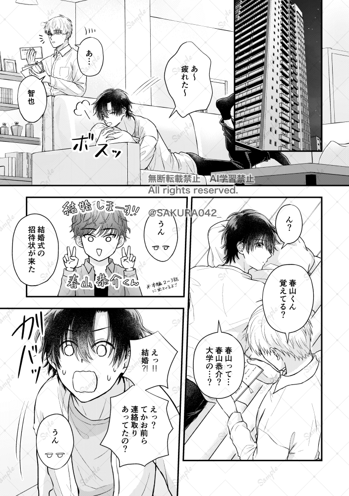 SAKURA042_'s tweet image. 大学時代の友人達と6年ぶりに再会して飲みに行ったら、男同士でつき合ってることがバレた（コミティア154新刊サンプル③1/2）

#COMITIA154
#漫画が読めるハッシュタグBL 
#BL漫画