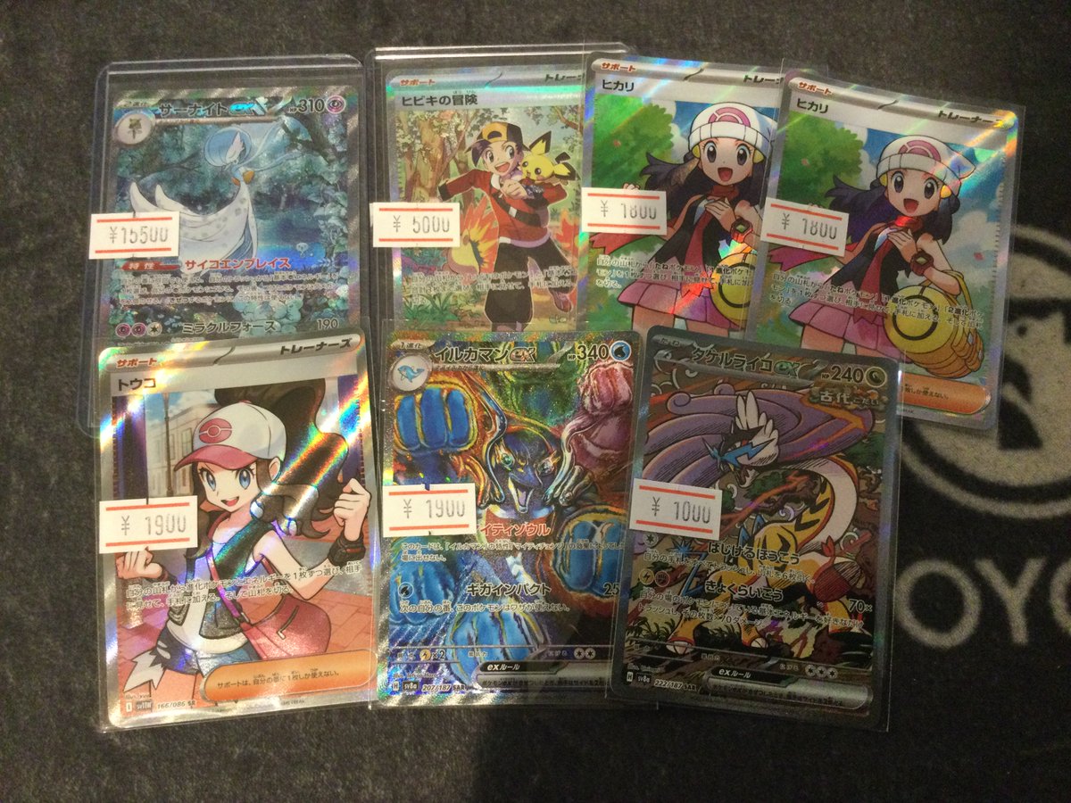 現行ハイレアたくさん入荷しました♪