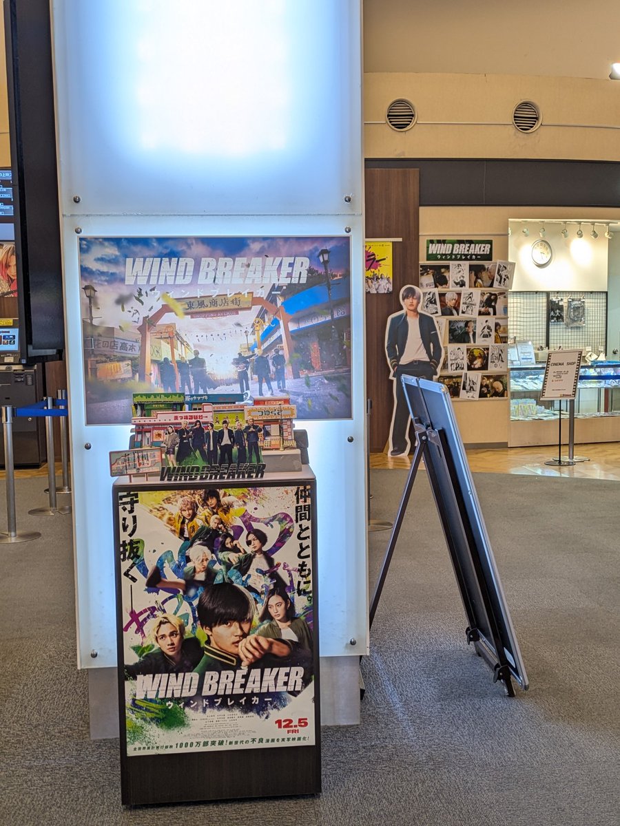 kuhn_sato_can's tweet image. 12月5日から公開の
#WINDBREAKER のPOPをつくったよ！劇場装飾にも力を入れてます！社をあけて応援しています！ #映画　#ウィンドブレイカー　
youtube.com/shorts/WBQfGvT…