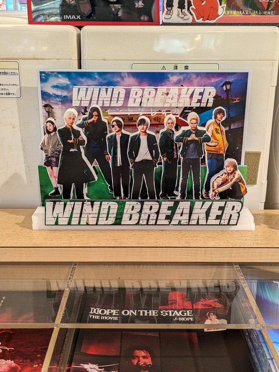 kuhn_sato_can's tweet image. 12月5日から公開の
#WINDBREAKER のPOPをつくったよ！劇場装飾にも力を入れてます！社をあけて応援しています！ #映画　#ウィンドブレイカー　
youtube.com/shorts/WBQfGvT…