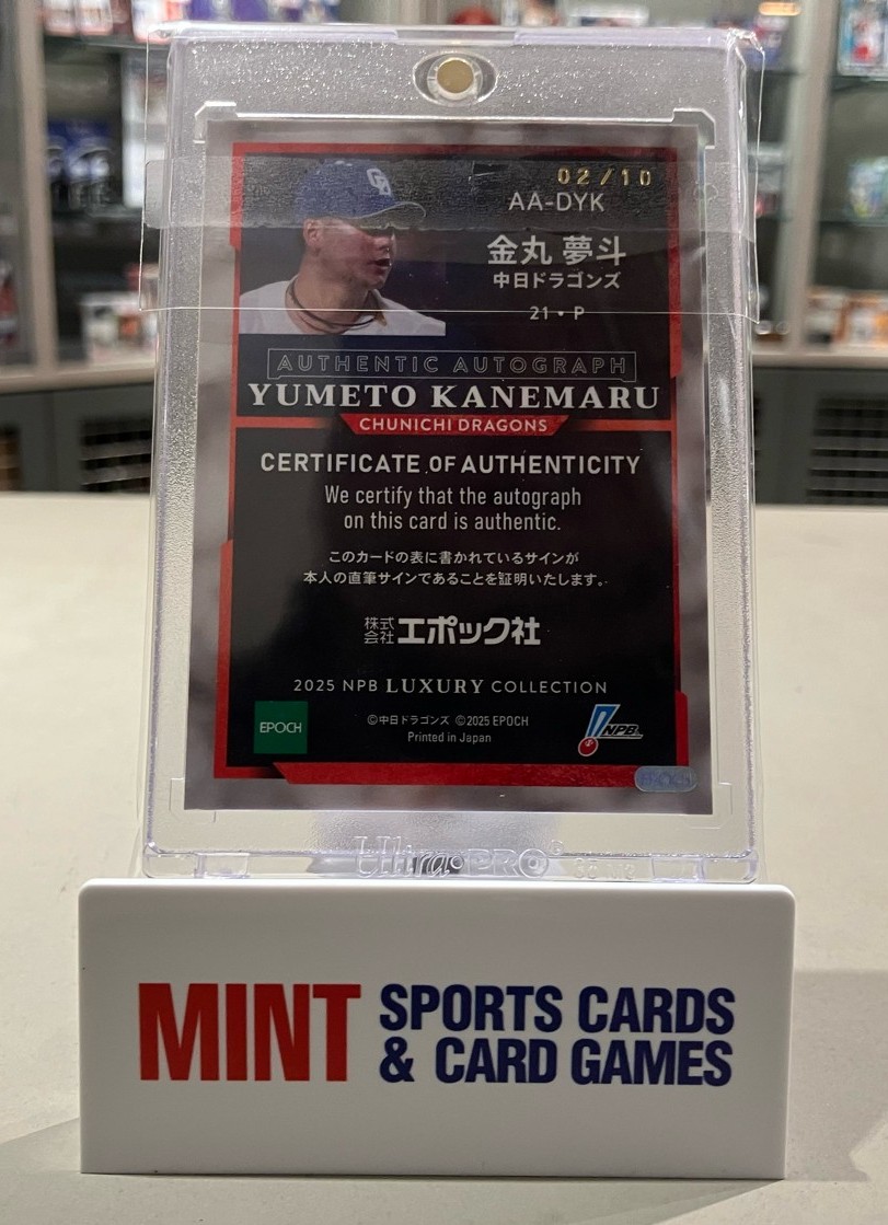 【MINT名古屋店 情報】  
EPOCH NPBプロ野球カード
LUXURY COLLECTION 2025より、 
金丸 夢斗 投手 の 直筆サインカードが出現！  
来季はタイトル争いで、チームも上位へ…。
ドラ1ローテが楽しみです！！
おめでとうございます！ 

#お客様良い引き