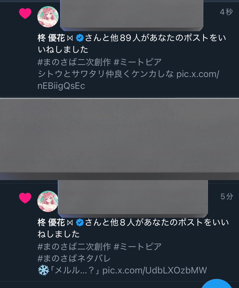 Manotopia55suki's tweet image. ええ〜！2件も見ていただいたヨ！！😆