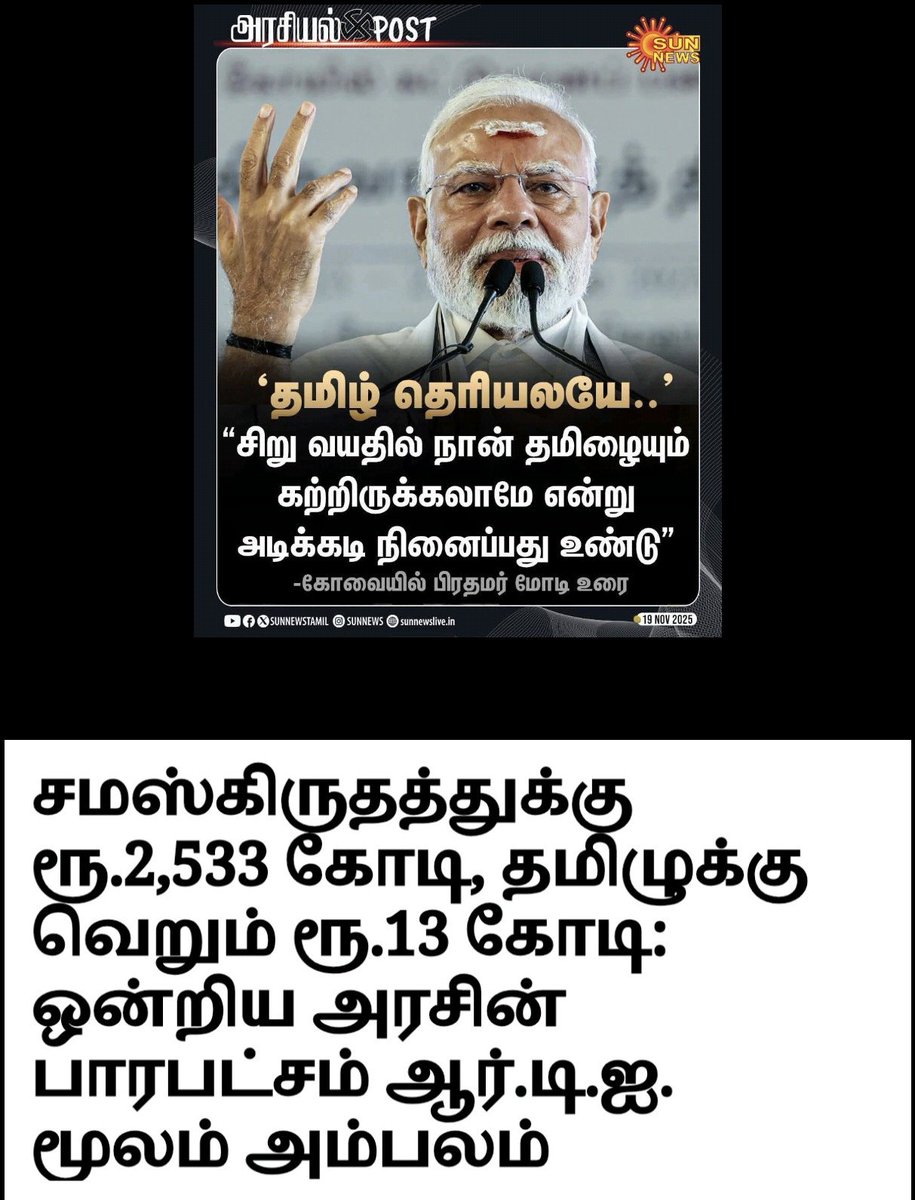 U2Brutus_off's tweet image. நன்றி.. நமக்கம்..