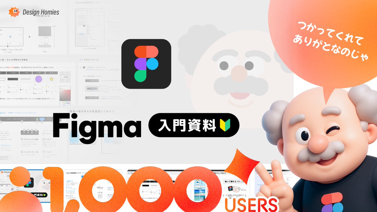 Design Homies 🟠 tweet media