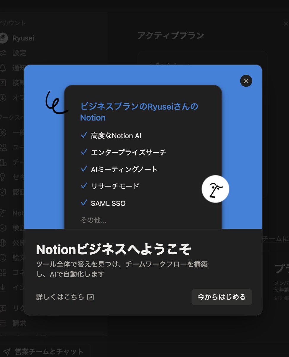 ryusei_kun1103's tweet image. Notionのビジネスプランに課金しました！
ゴリゴリに使いこなします！

#Notion #AI #Notionキャンパスリーダー