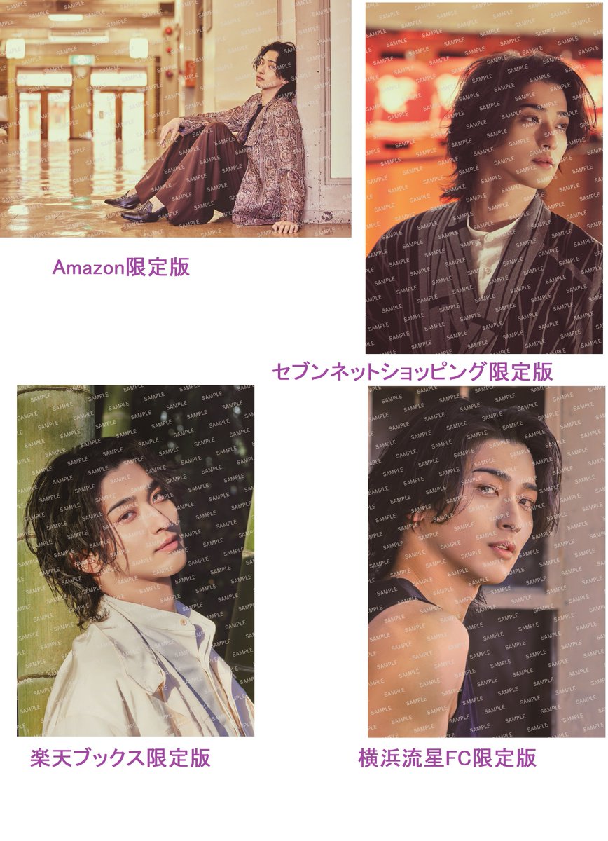 横浜流星 2026年カレンダー本日発売！】 20代ラストとなるカレンダーは