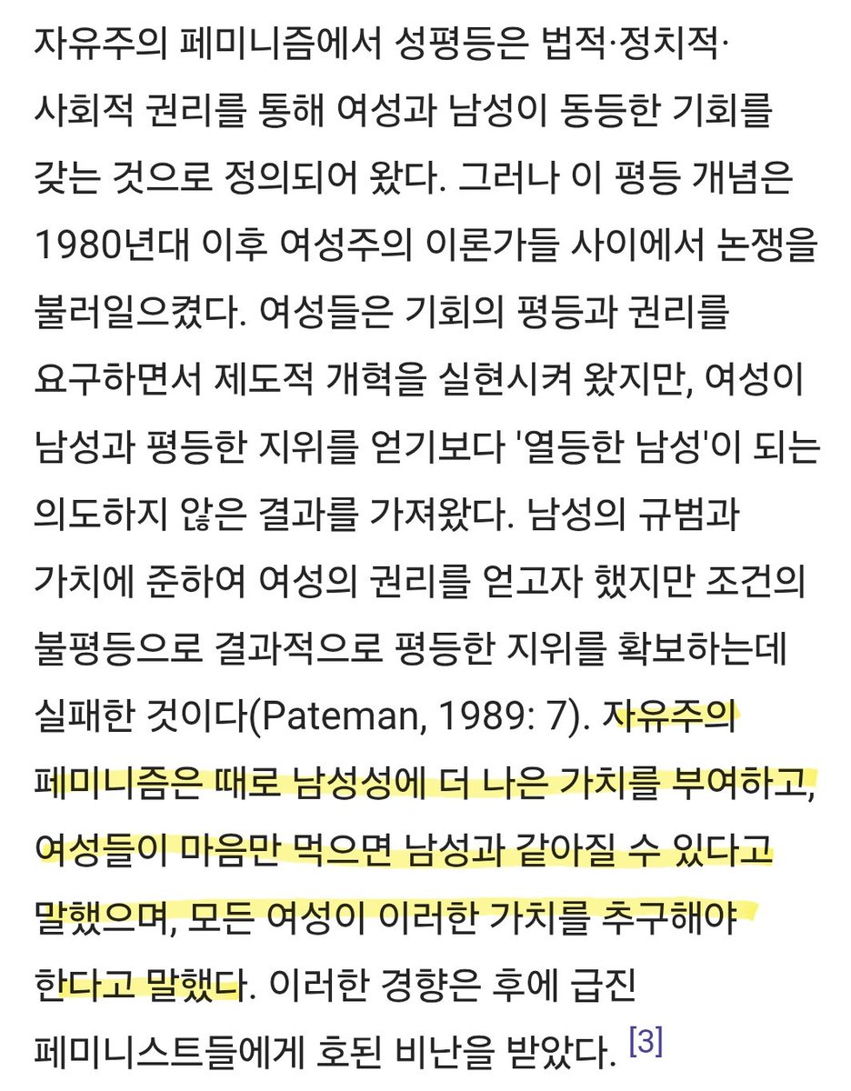 오늘의 단어 &lt;리버럴 페미니즘&gt;
«Suffragette ; 여성참정권론자»

"자유주의 페미니즘"과 동의어입니다. 초기 여성운동의 대다수를 차지합니다. 법, 정치, 제도적 여성차별을 철폐하고 남성과 동등한 권리를 얻고자 합니다. 또한, '여성해방'을 주장하였습니다.
비판점은 이미지 참고 (페미위키)