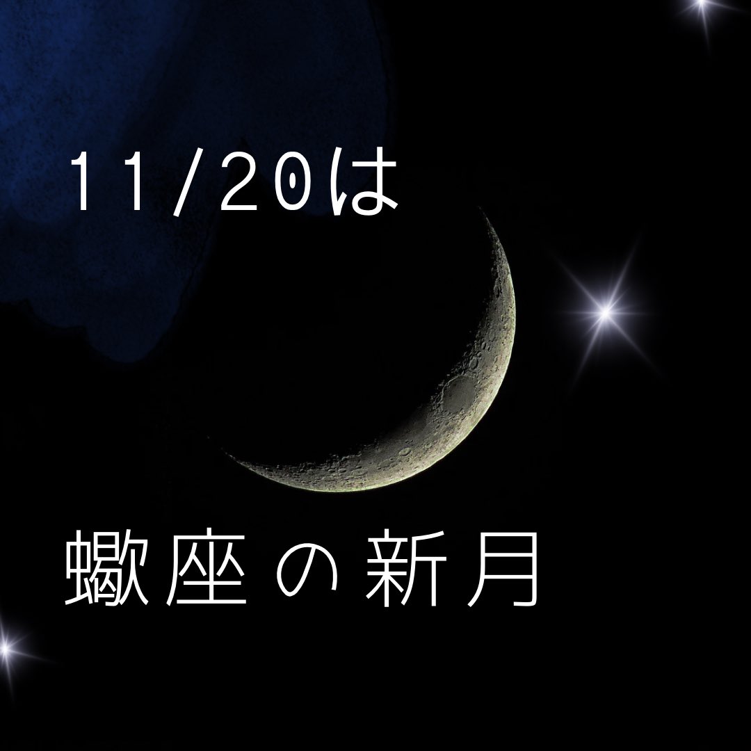 maho_soracle's tweet image. 💙🤍🩵💙 コラム更新 💙🩵🤍💙
　
.
　
【蠍座新月】潜在意識が書き換わる願い事のコツ｜人生を再スタートする日
soracle-salon.com/column/12022/
 
.
 
#Soracle
#大阪占い
#梅田占い