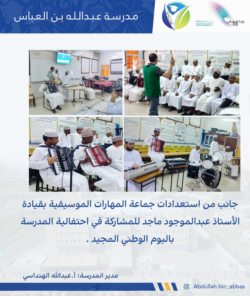 #فعاليات_تعليمية_شمال_الباطنة 
#تعلم_مستدام