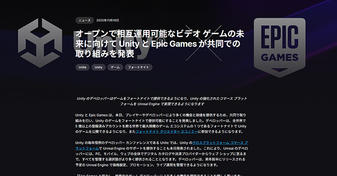 happy_modeling's tweet image. Unity×Epic Games 戦略的パートナーシップ発表｜フォートナイトでUnityゲーム提供へ
modelinghappy.com/archives/65549

・Unity で作ったゲームをフォートナイトで公開できる
・Unreal Engine が Unity のコマース基盤を利用可能に
・オープンで相互運用可能なメタバースを共に構築