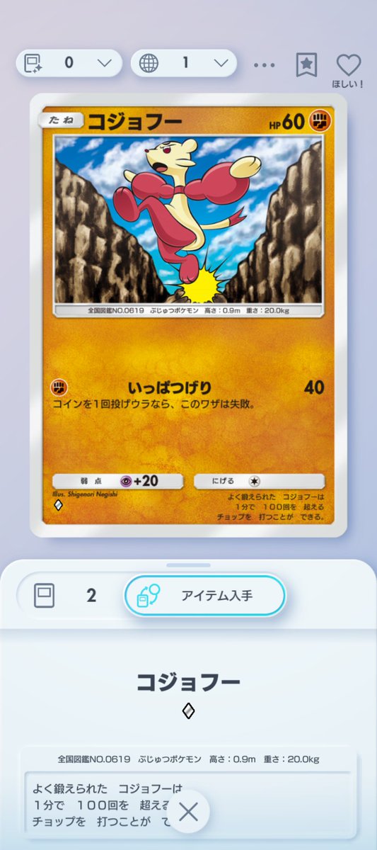 軽々と動き回ってるねぇ〜😍 #ポケポケ