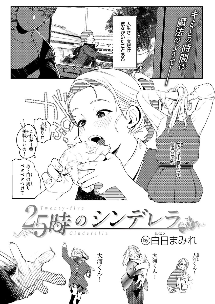 WEEKLY快楽天最新号
好評配信中です❤️
豪華先生方の作品をお届け✨
1️⃣えーすけ先生
人気作をリメイク✨教え子2人と…💞
2️⃣白日まみれ先生
上京した元カノと再会して🍺
3️⃣
過去ヒロインたちのカラーイラスト集🌟🌟
今すぐチェック💕
👇👇👇
https://t.co/eSG3BIVGn5