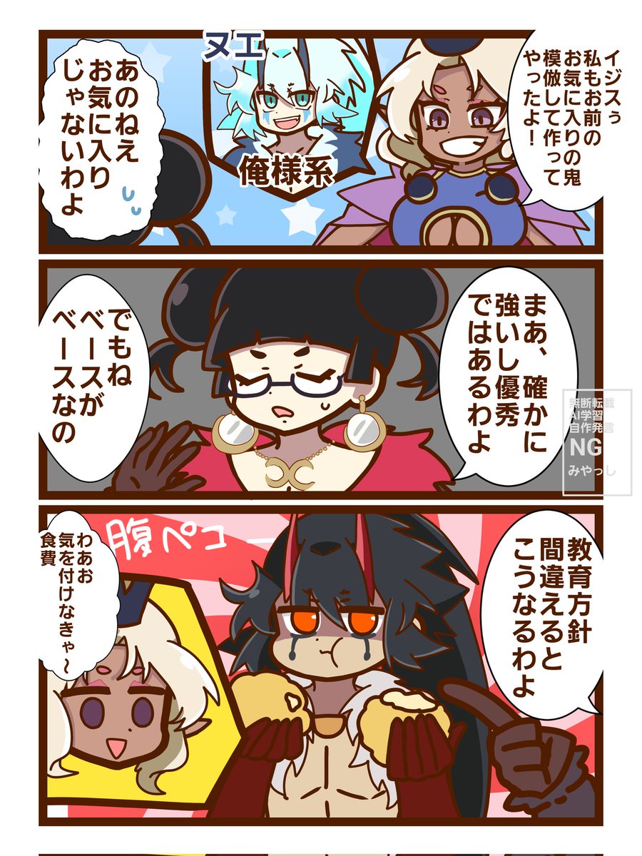 miyatensura's tweet image. 食費