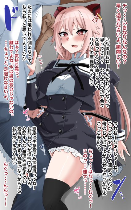 喰われる側になる遠藤亜羅椰 