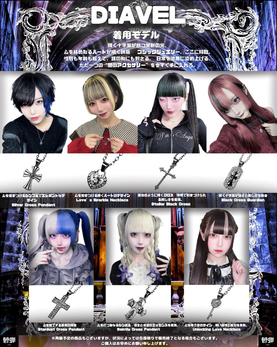 DIAVELで鬱蝉さんのネックレスの着用モデルをさせていただきました