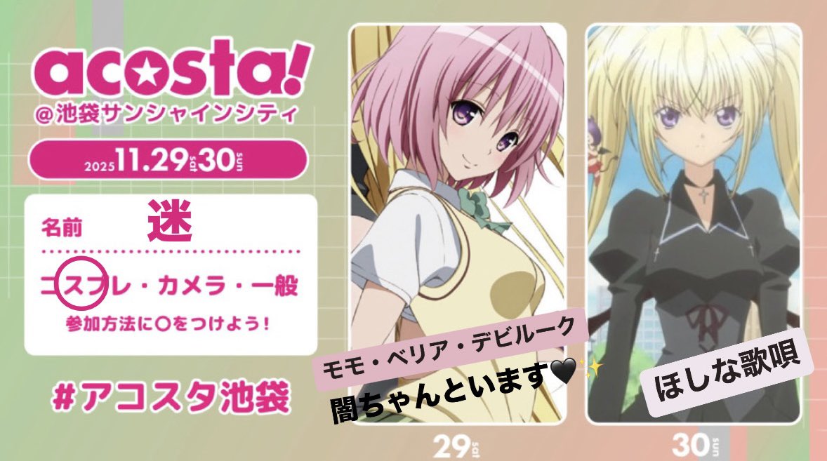 迷⚓️🗿🍑🥟28.29.30a! (@meitteyomuyo) / Posts / X