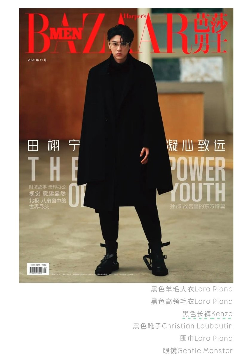 that_breeze's tweet photo. 封面人物|田栩宁:凝心致远
🔗 https://t.co/8XFEZG0qad
BAZAAR MEN COVER
#XuningForBazaarMen
#TianXuning #田栩寧 https://t.co/TpgbMksLWl