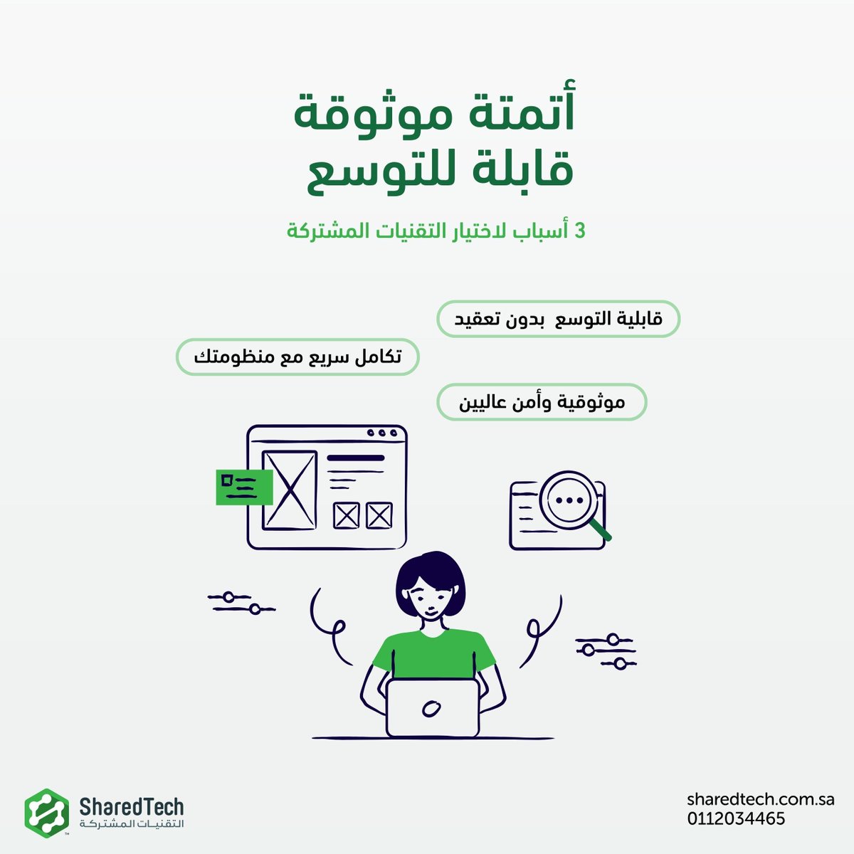 Sharedtechsa's tweet image. نختصر طريق الأتمتة: بنى قابلة للتوسع، موصلات جاهزة لأنظمتك، وأمان بأعلى المعايير. نُصمّم Orchestration يربط الناس والبيانات والعمليات بوضوح وشفافية قياس. احجز اجتماعاً مجانياً: sharedtech.com.sa
