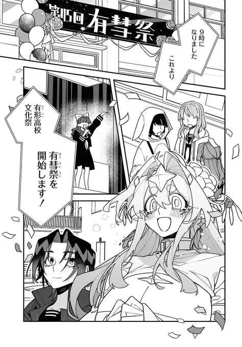 【お知らせ】11/18発売のコミック百合姫1月号に「超深宇宙より愛をこめて」第九話が掲載されています🦔🏀
文化祭が始まり天とルルの距離がまた縮まる回でもあります。よろしくお願いします!
#より愛 